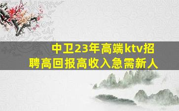 黄冈夜总会招聘