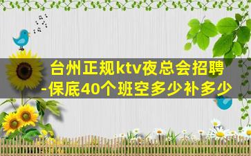 自贡酒吧招聘