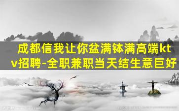 怀化夜总会招聘