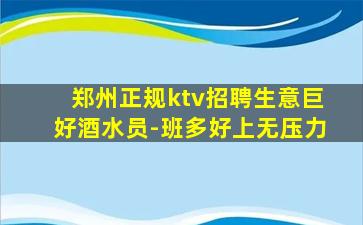 西宁酒吧招聘