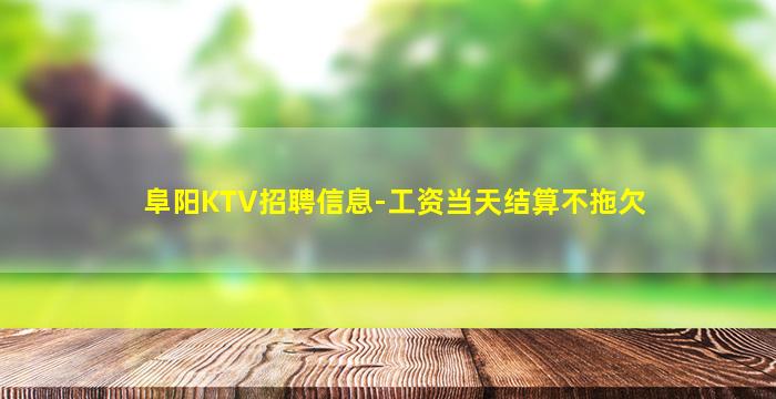 鹰潭夜场招聘